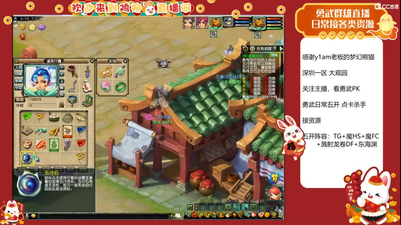 大观园勇武主播！钝角归来！ 第5段