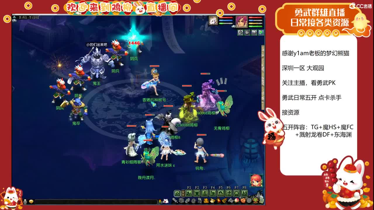 大观园勇武主播！钝角归来！ 第6段