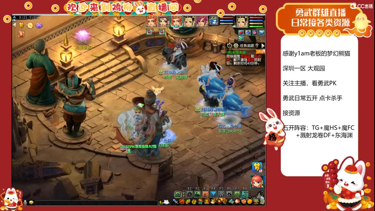 大观园勇武主播！钝角归来！ 第7段