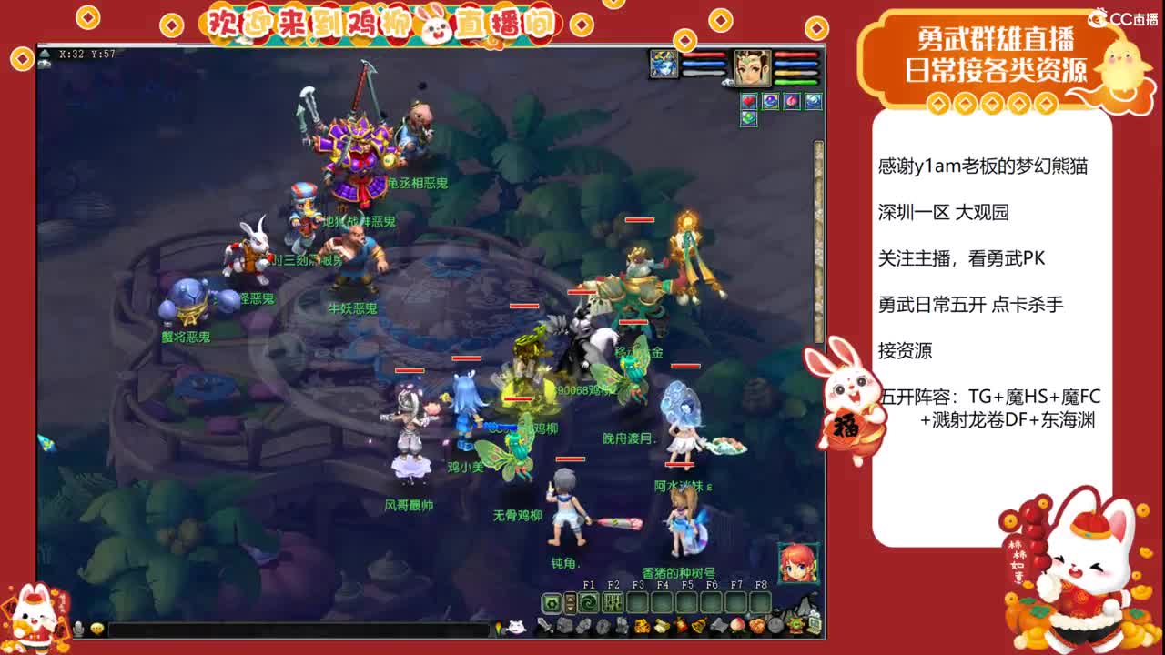 大观园勇武主播！钝角归来！ 第8段