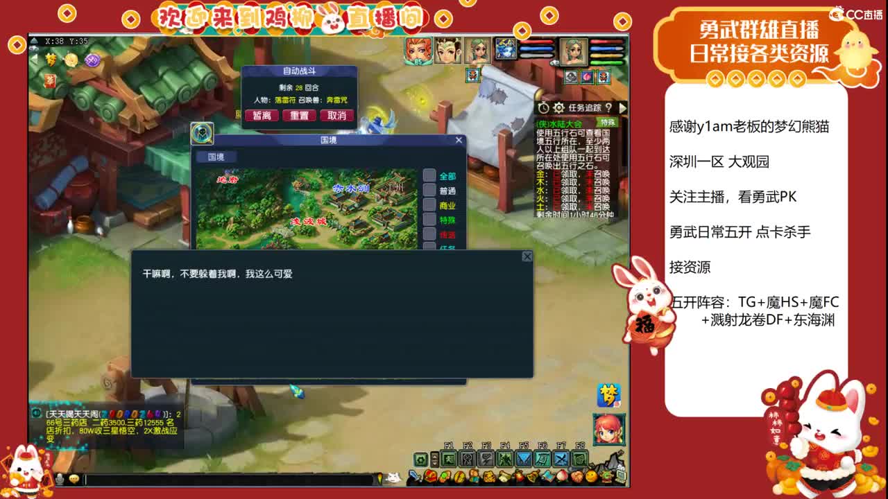大观园勇武主播！钝角归来！ 第9段