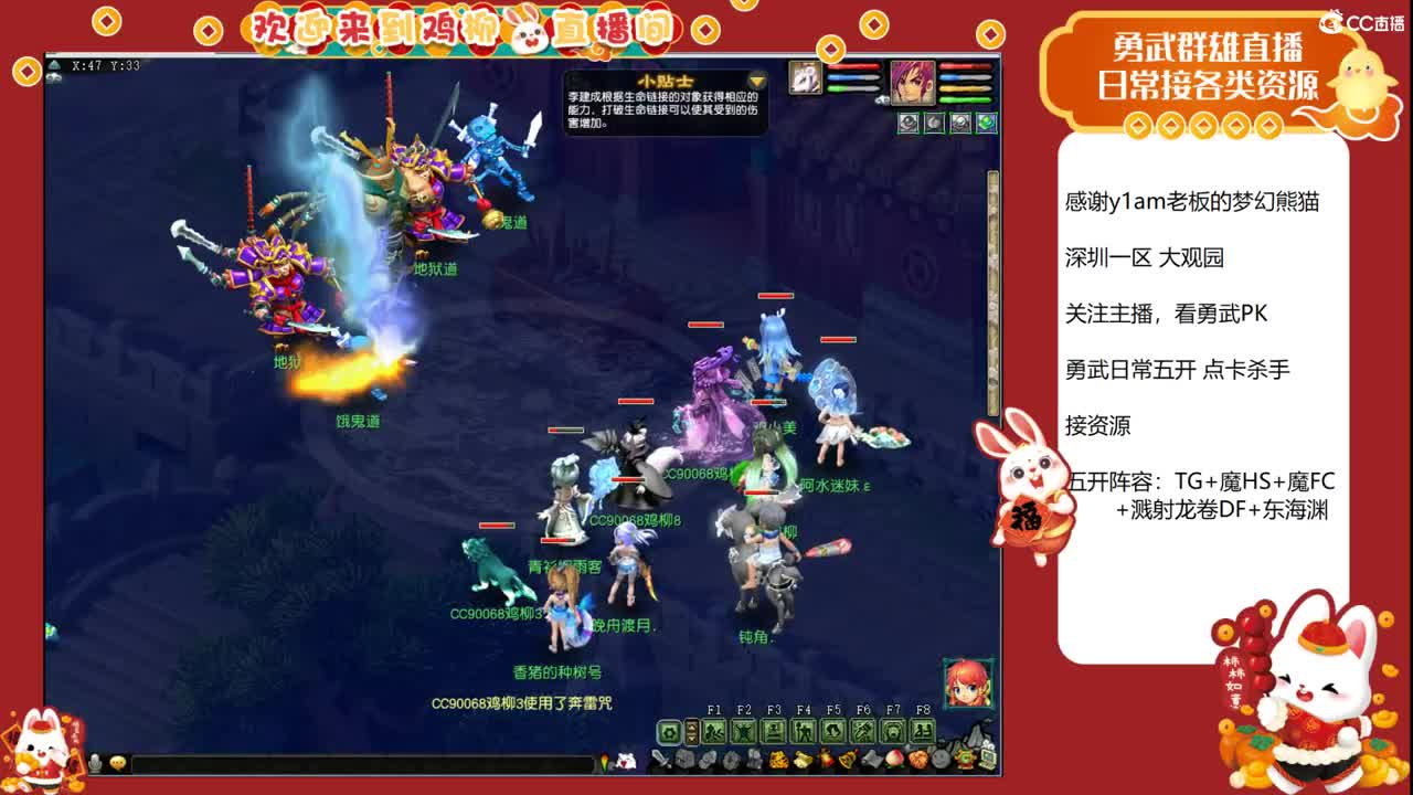 大观园勇武主播！钝角归来！ 第10段