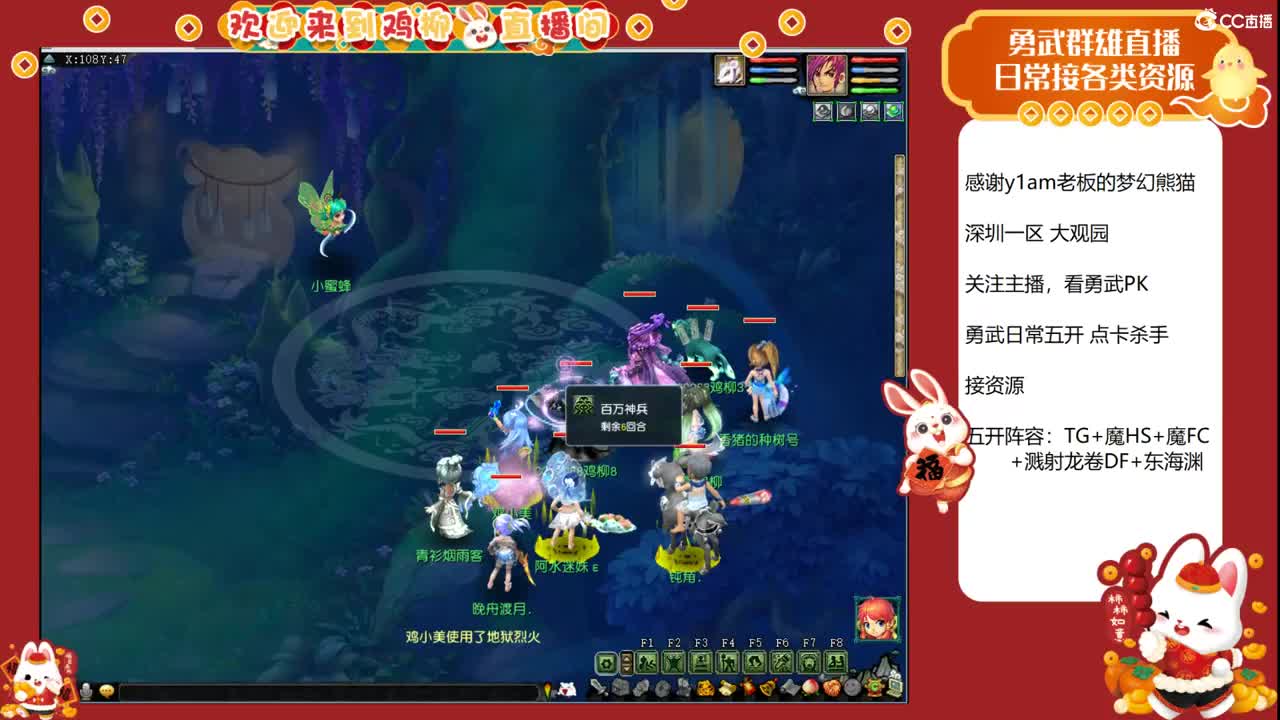 大观园勇武主播！钝角归来！ 第11段