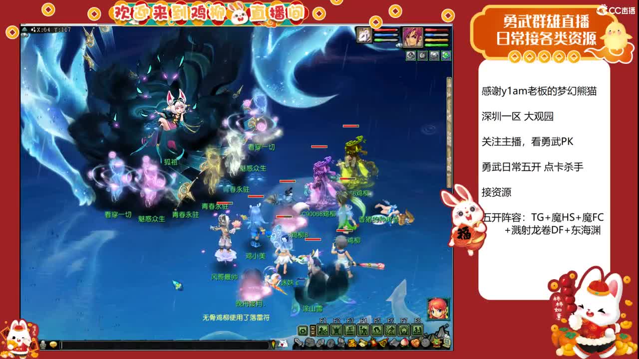 大观园勇武主播！钝角归来！ 第12段