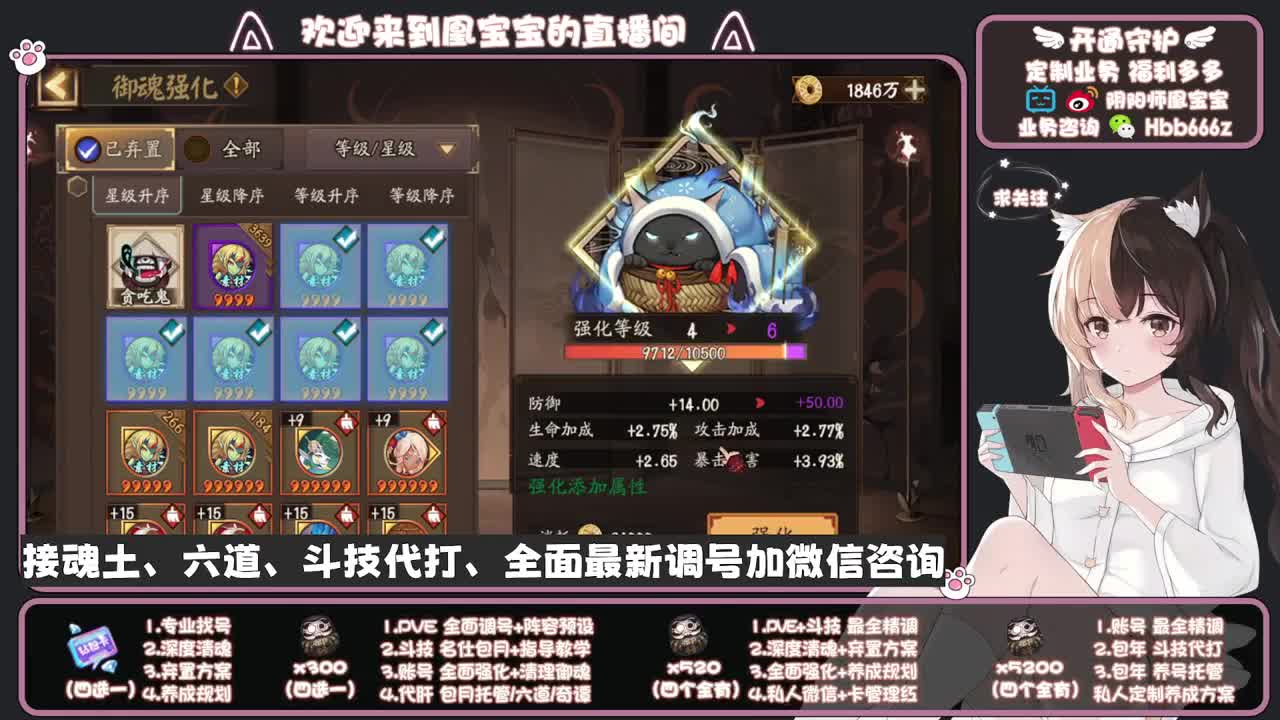 全天接单中~代肝调号找号冲！ 第4段