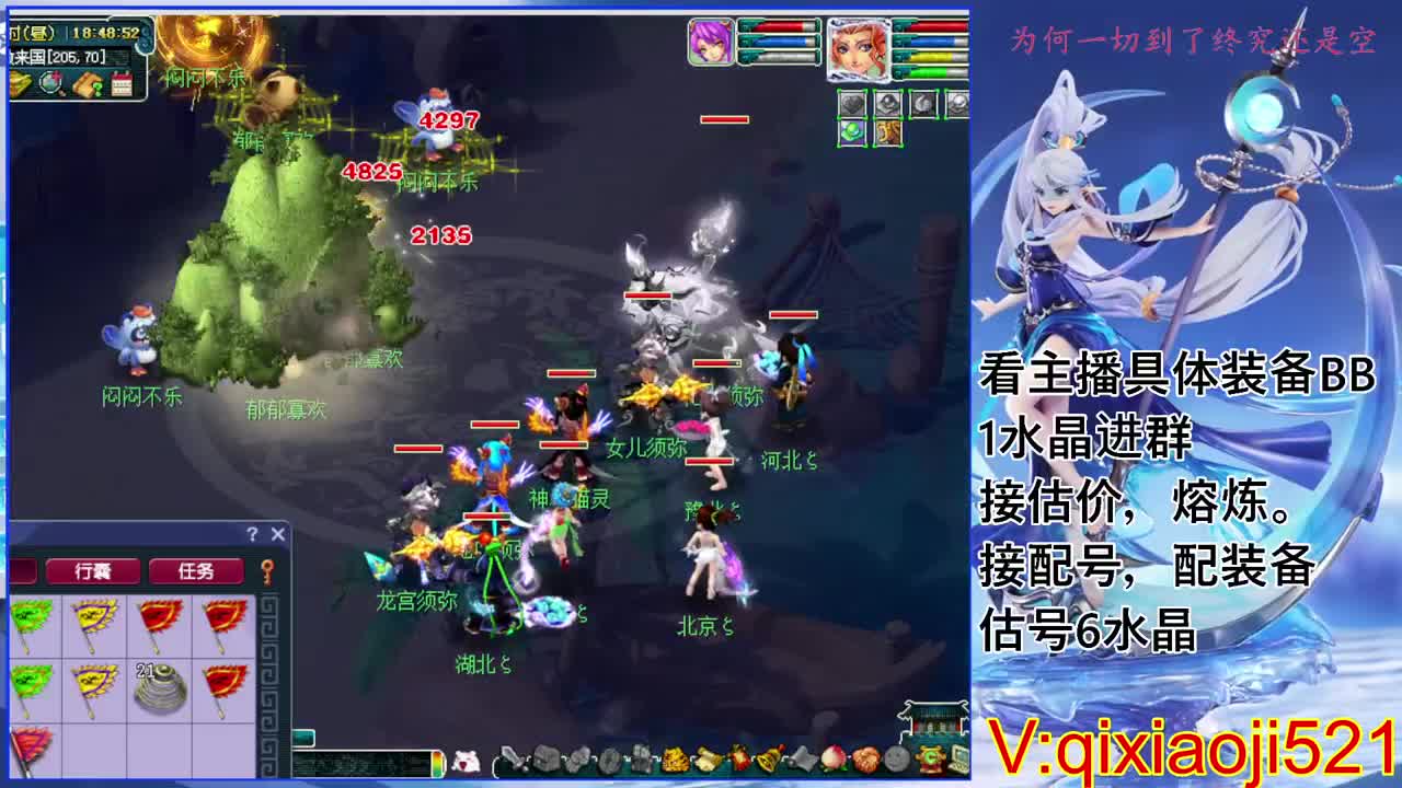 估价熔炼配号，175效率日常直播 第1段