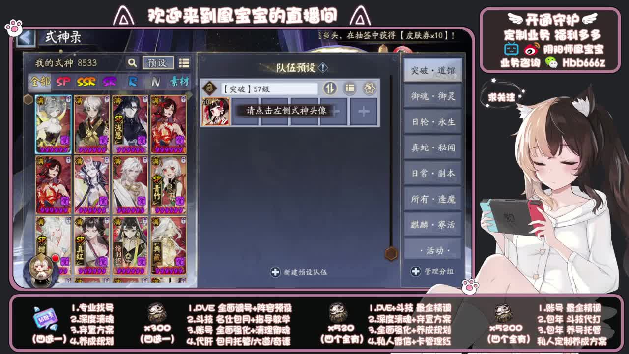 全天接单中~代肝调号找号冲！ 第8段