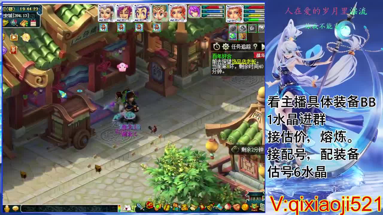 估价熔炼配号，175效率日常直播 第3段