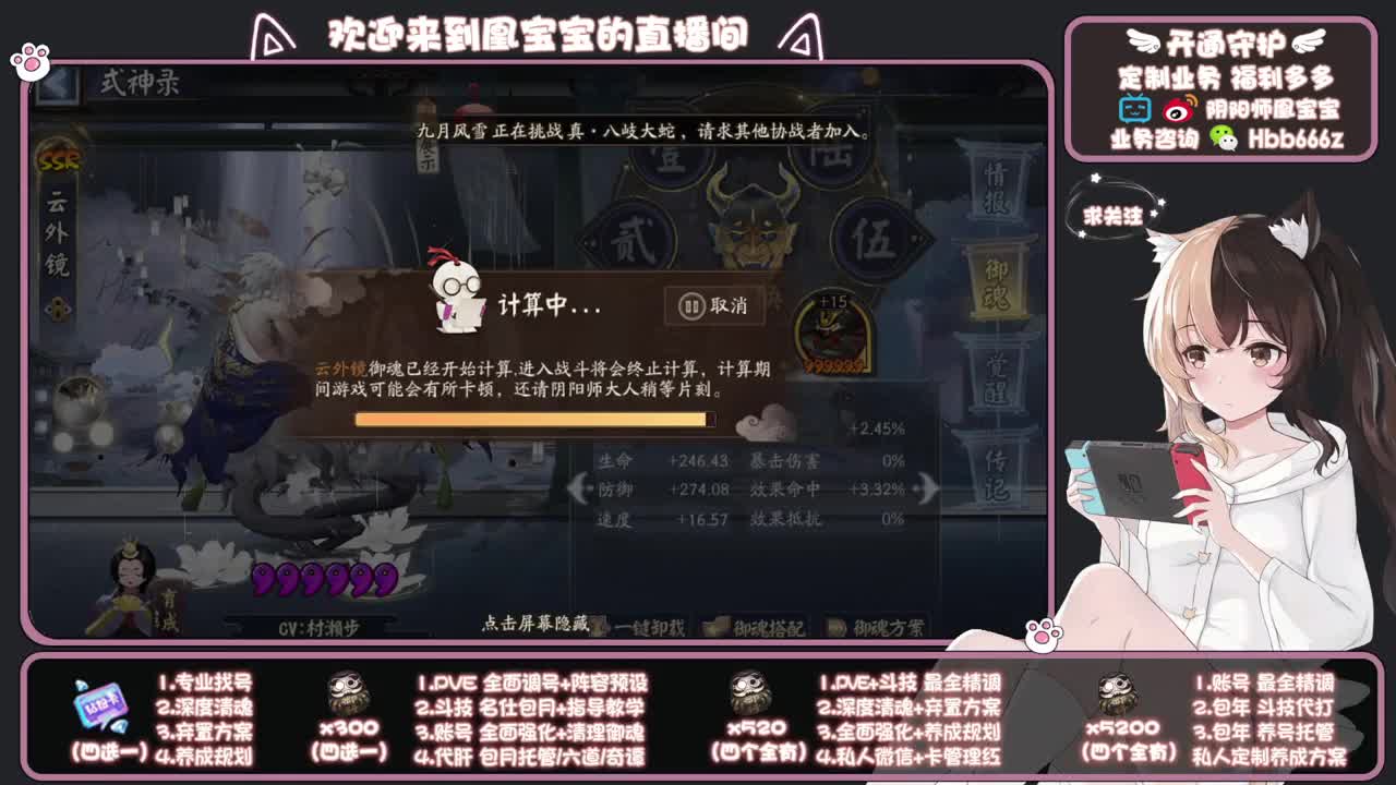 全天接单中~代肝调号找号冲！ 第9段