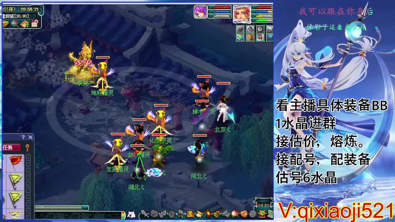 估价熔炼配号，175效率日常直播 第5段