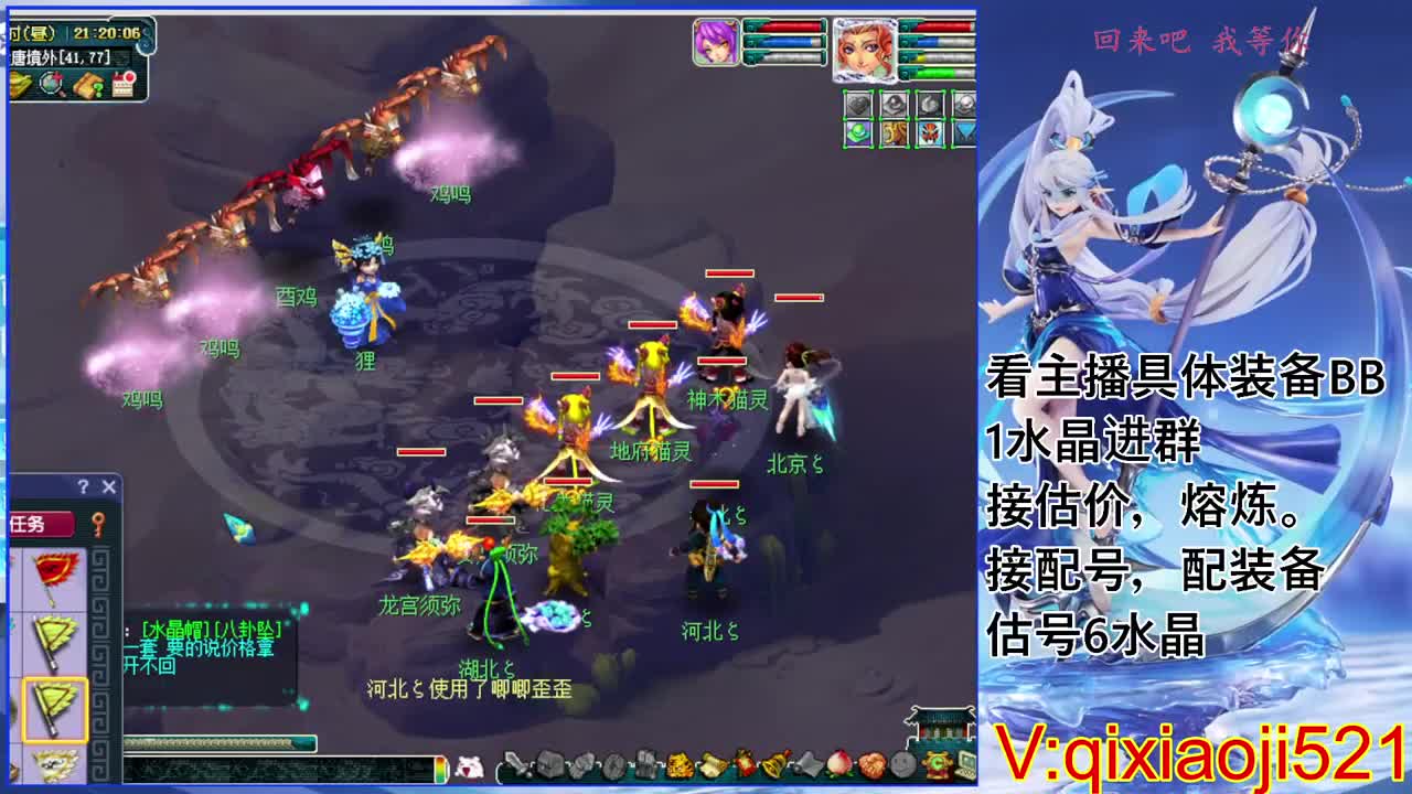 估价熔炼配号，175效率日常直播 第6段