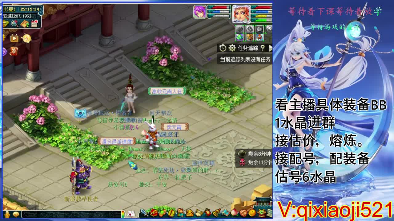 估价熔炼配号，175效率日常直播 第8段