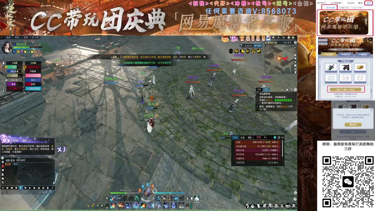 魔兽服帮打英雄舞阳城 第2段