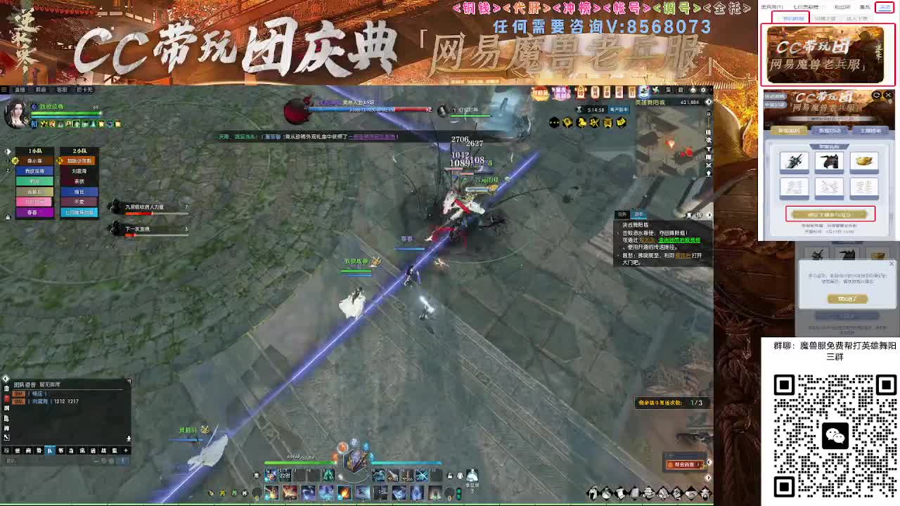 魔兽服帮打英雄舞阳城 第3段