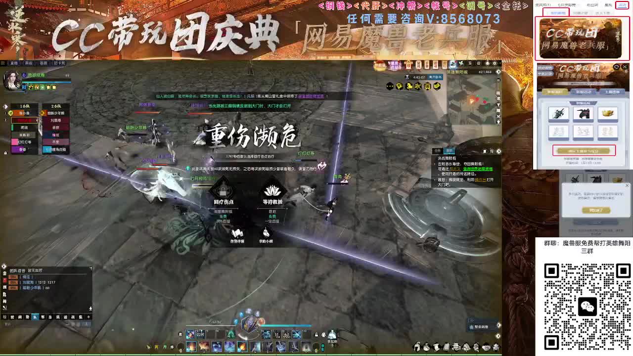 魔兽服帮打英雄舞阳城 第4段