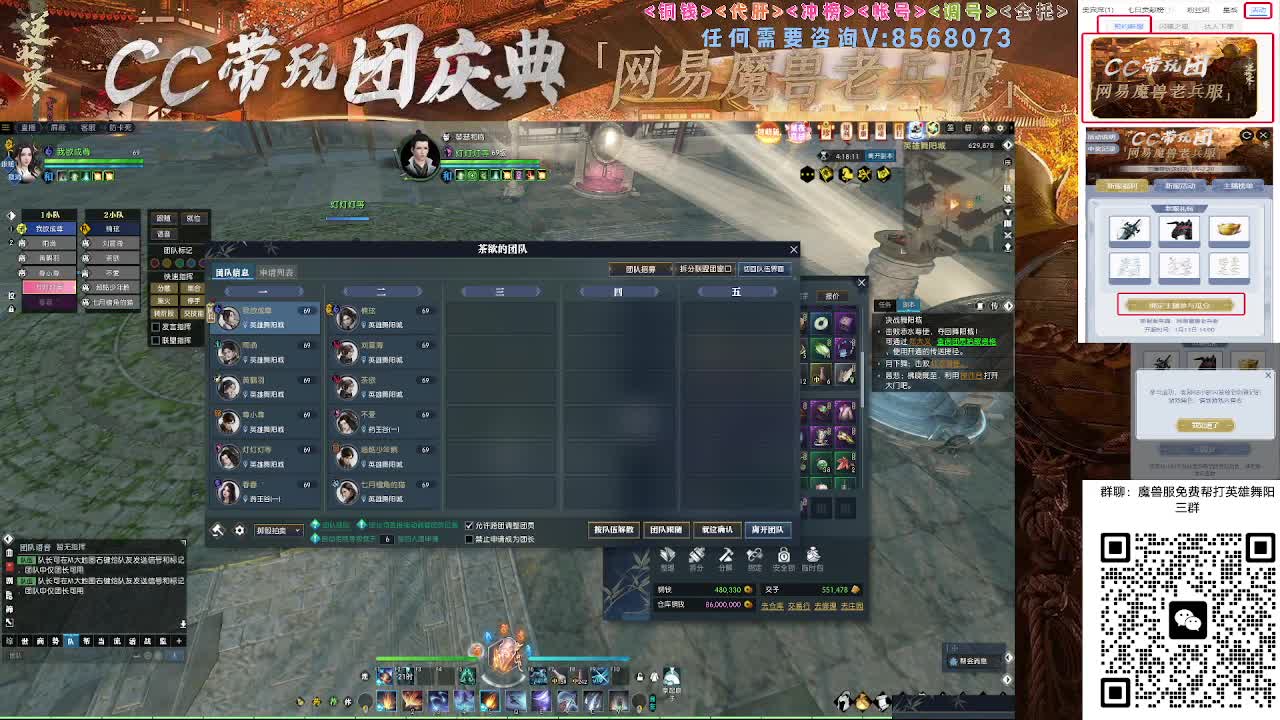 魔兽服帮打英雄舞阳城 第5段
