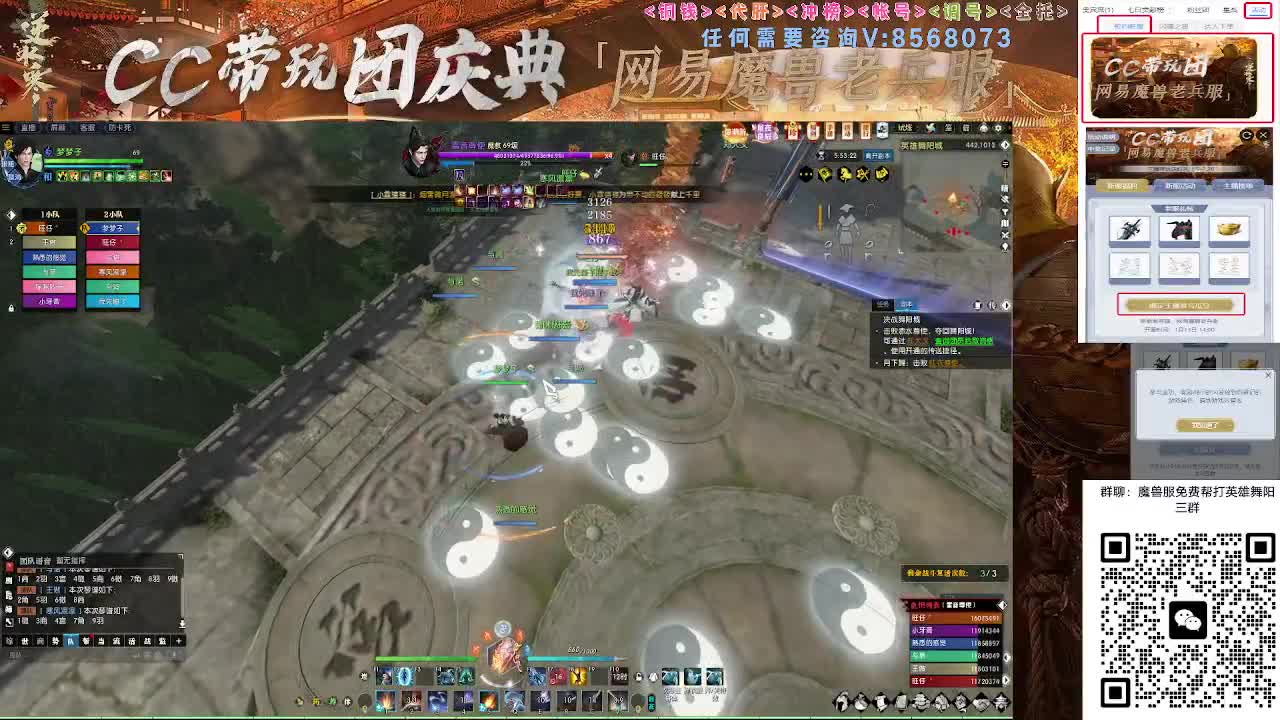 魔兽服帮打英雄舞阳城 第8段
