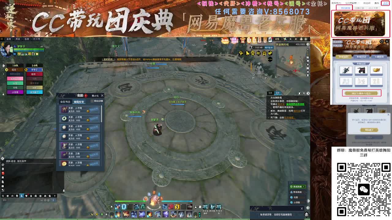 魔兽服帮打英雄舞阳城 第9段
