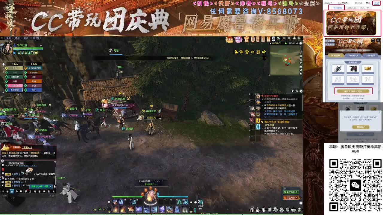 魔兽服帮打英雄舞阳城 第10段