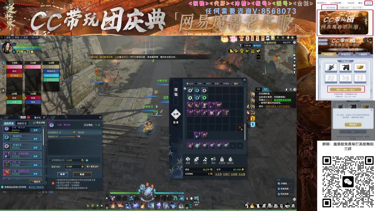魔兽服帮打英雄舞阳城 第11段