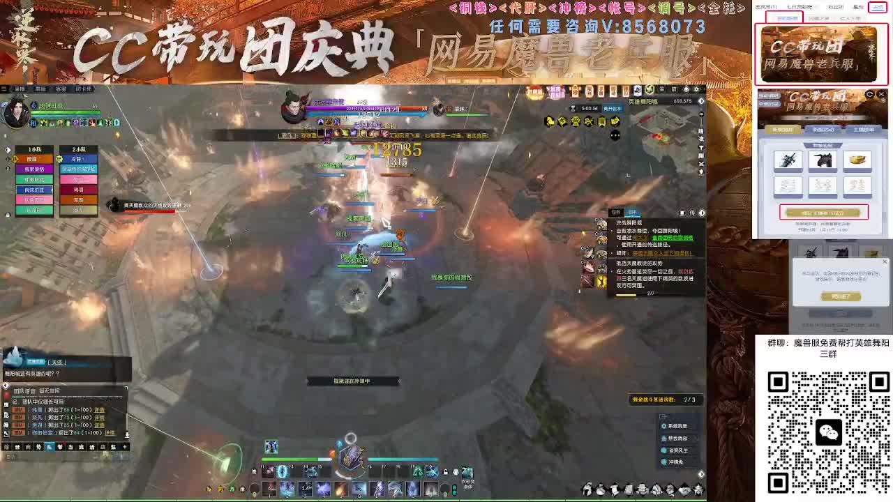 魔兽服帮打英雄舞阳城 第12段