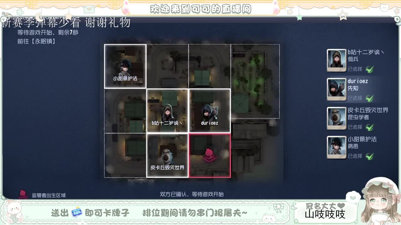 送分双排 第4段