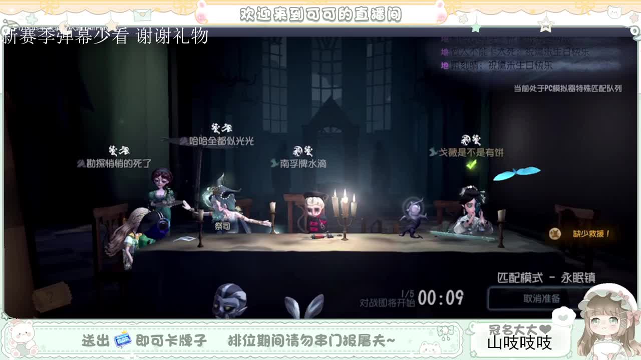 送分双排 第5段