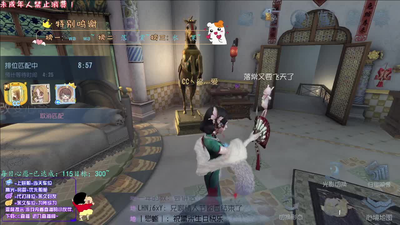丨愿终成眷属丨感谢陪伴~感恩有你！ 第6段