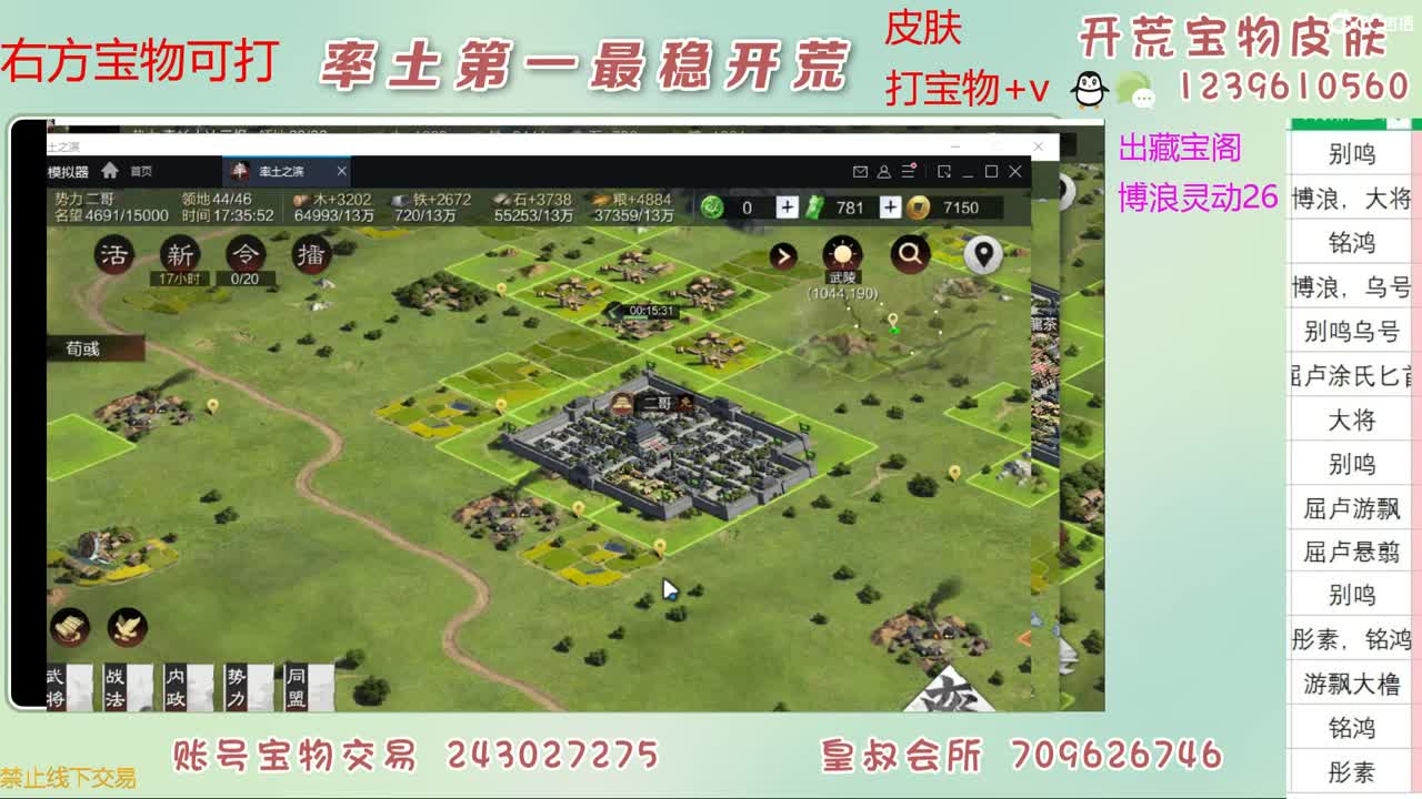 接开荒 打宝物 第5段