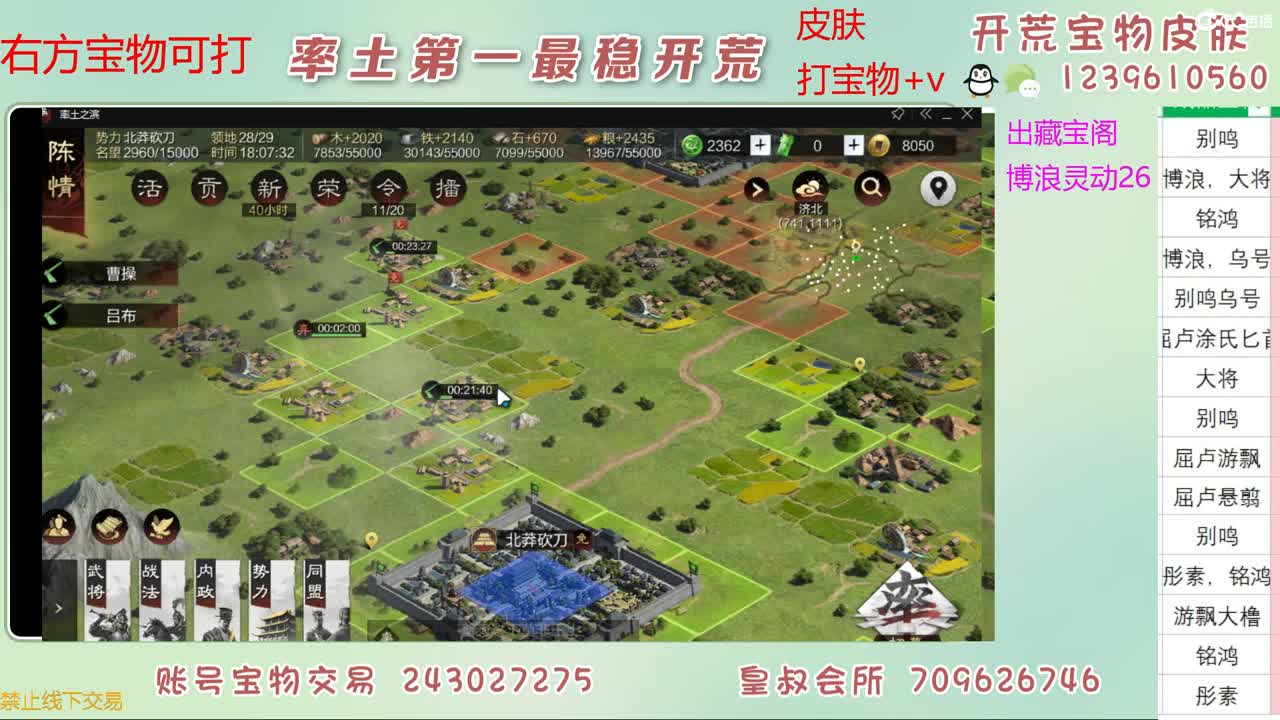 接开荒 打宝物 第6段