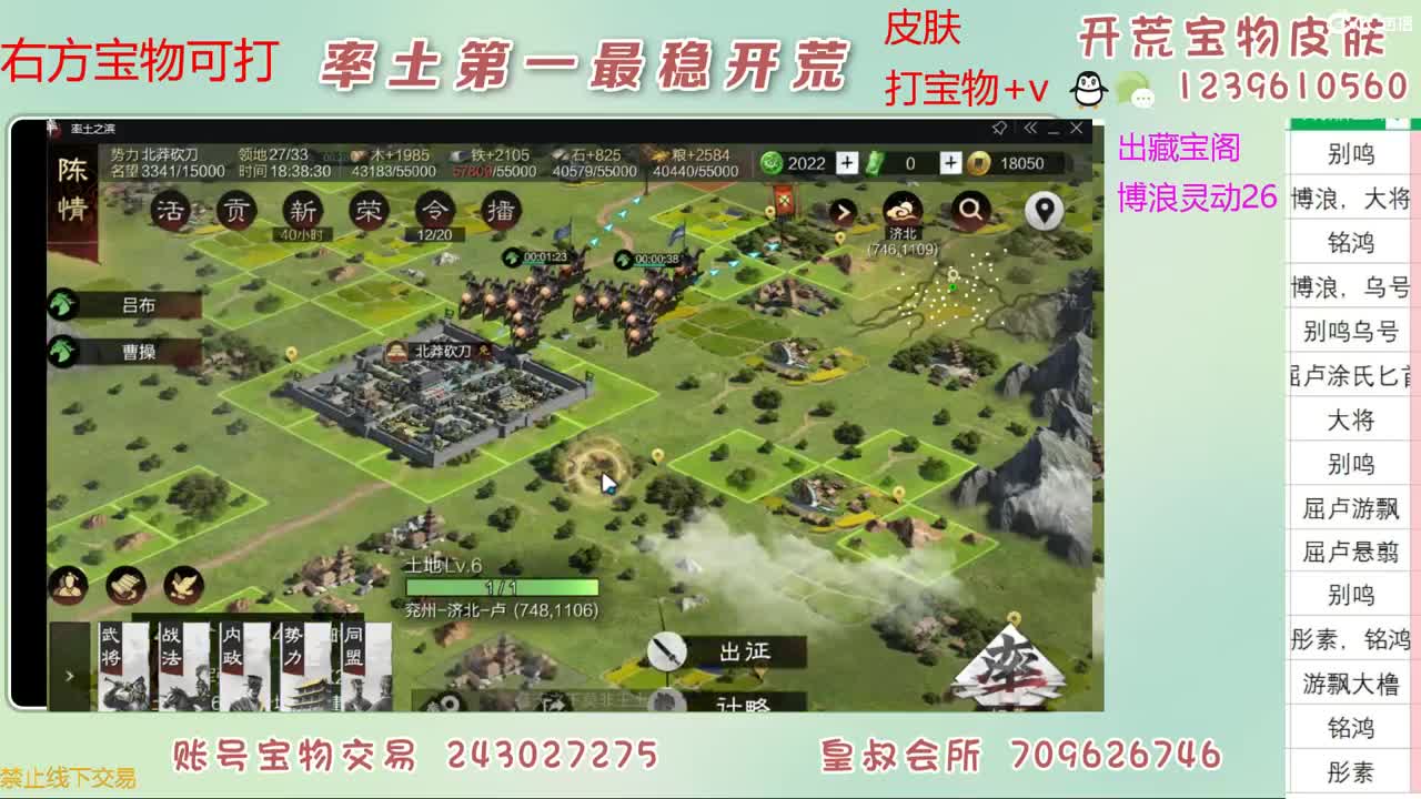 接开荒 打宝物 第7段