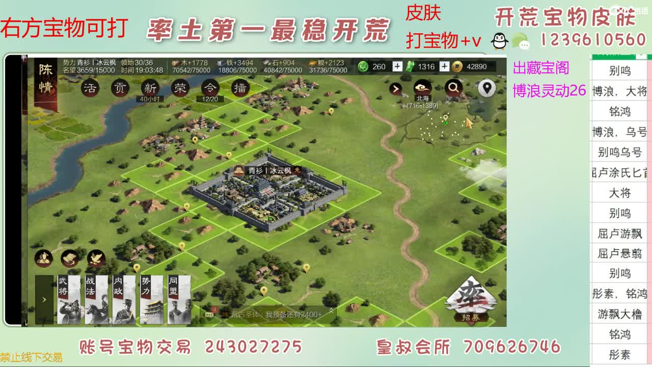 接开荒 打宝物 第8段