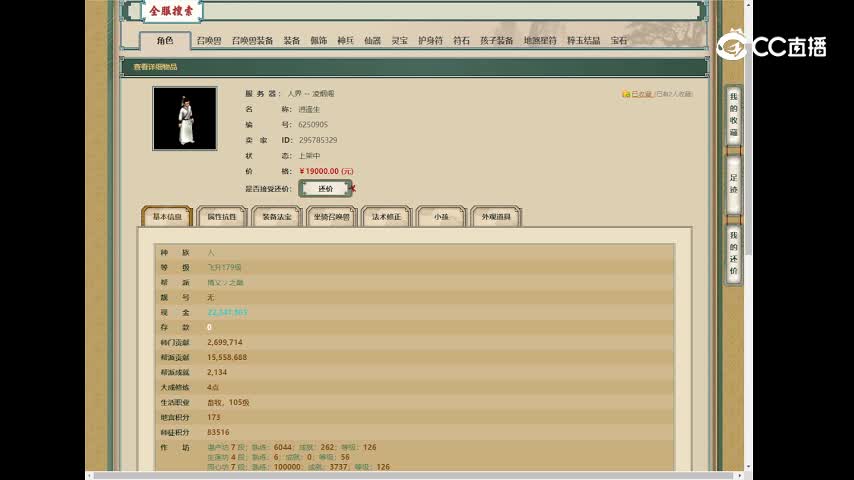 凌烟阁179级男人19000