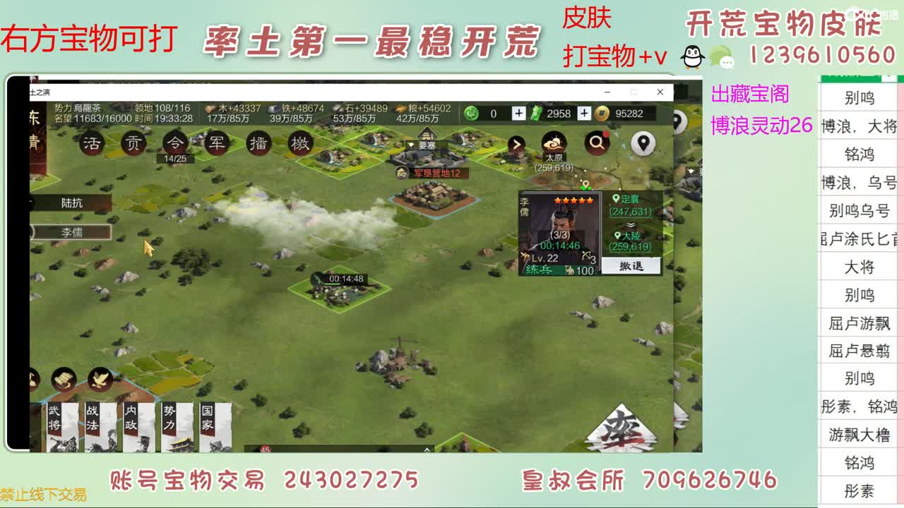 接开荒 打宝物 第9段