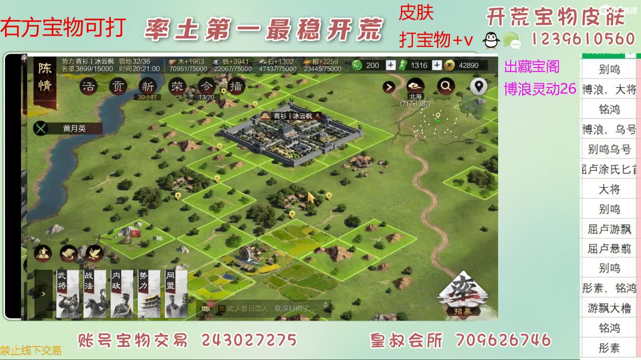 接开荒 打宝物 第10段