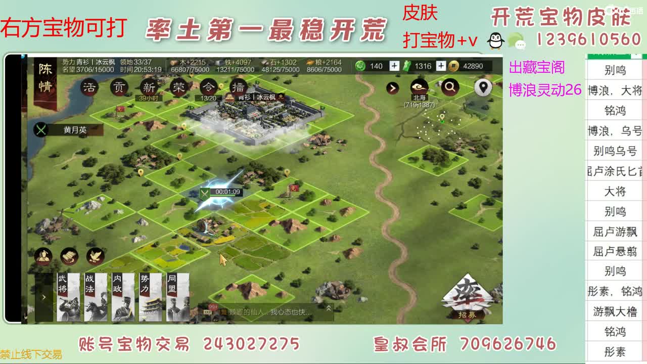 接开荒 打宝物 第11段