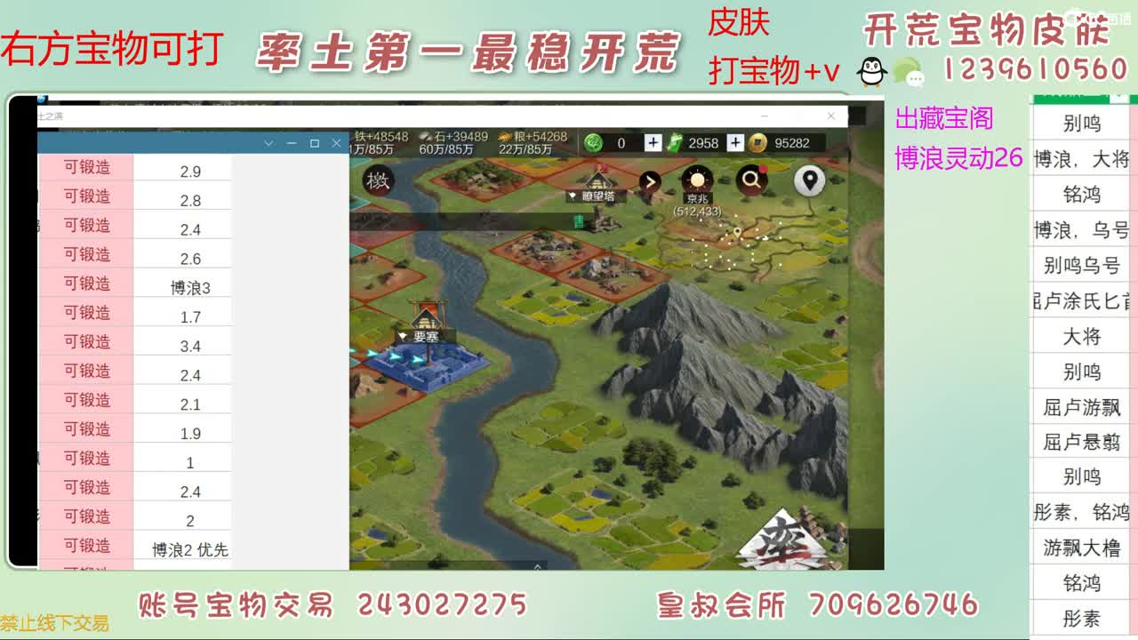 接开荒 打宝物 第12段