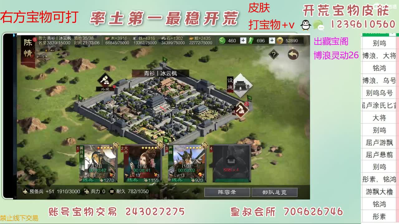 接开荒 打宝物 第13段
