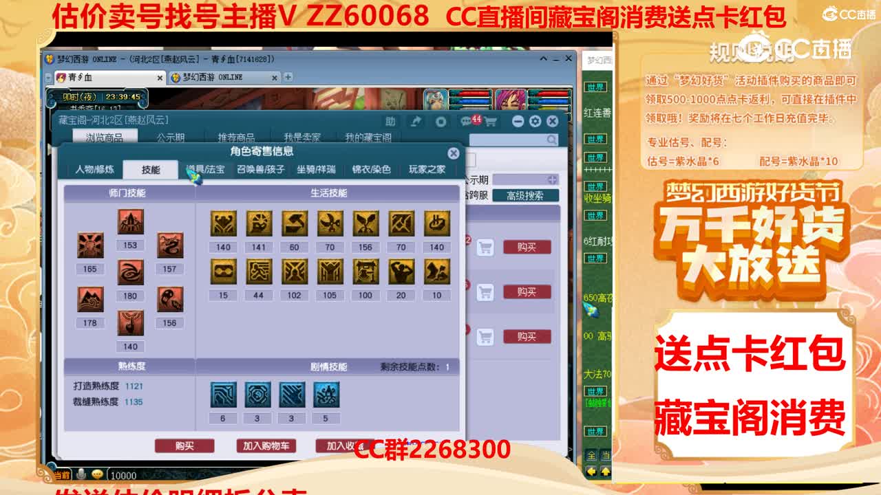 【主播点评】29848791