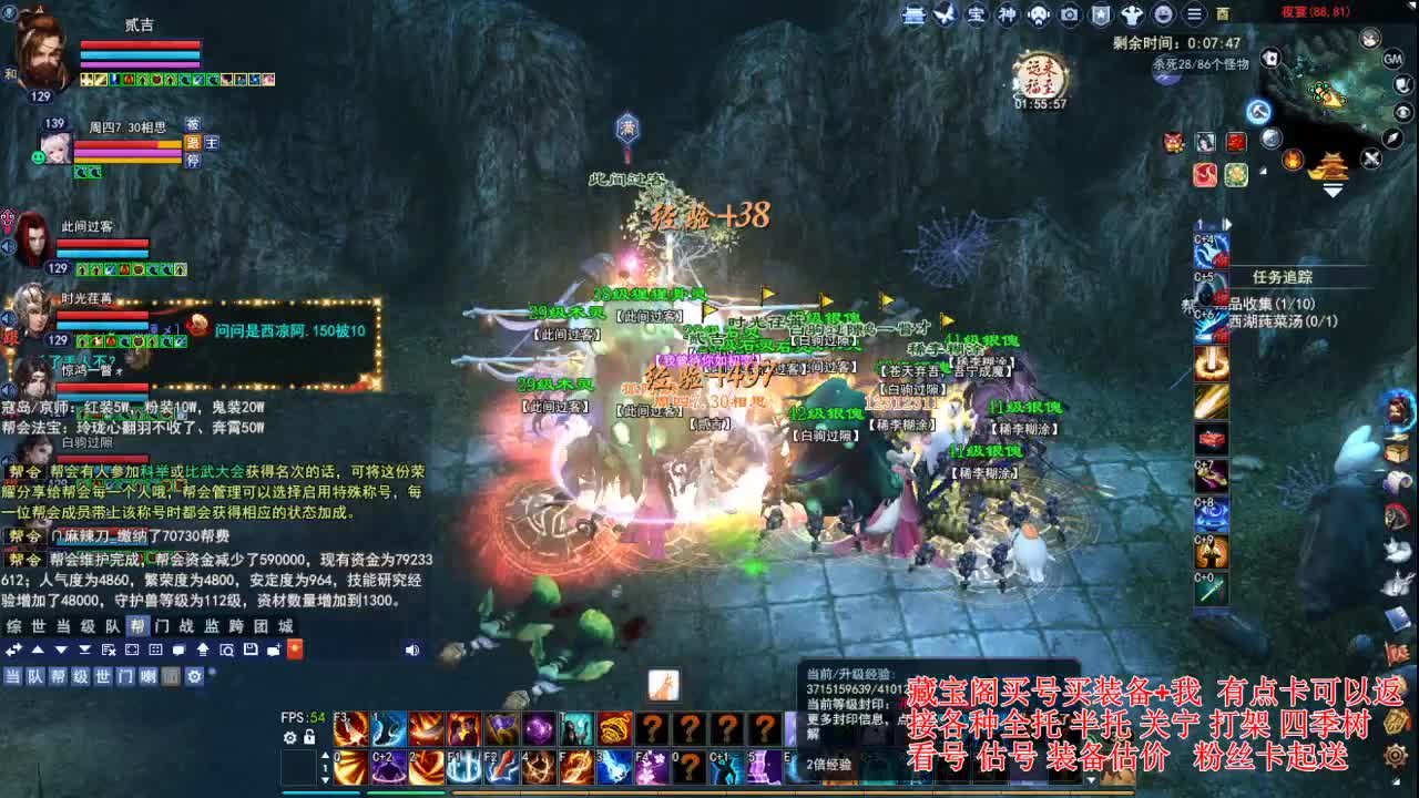 专业看号估号，接各种业务 第5段