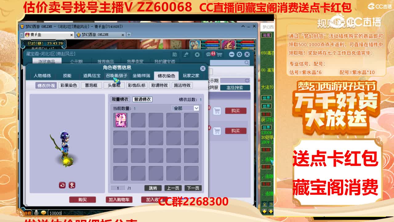 【主播点评】2231324