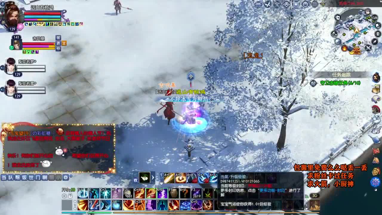 桃花源记 第4段