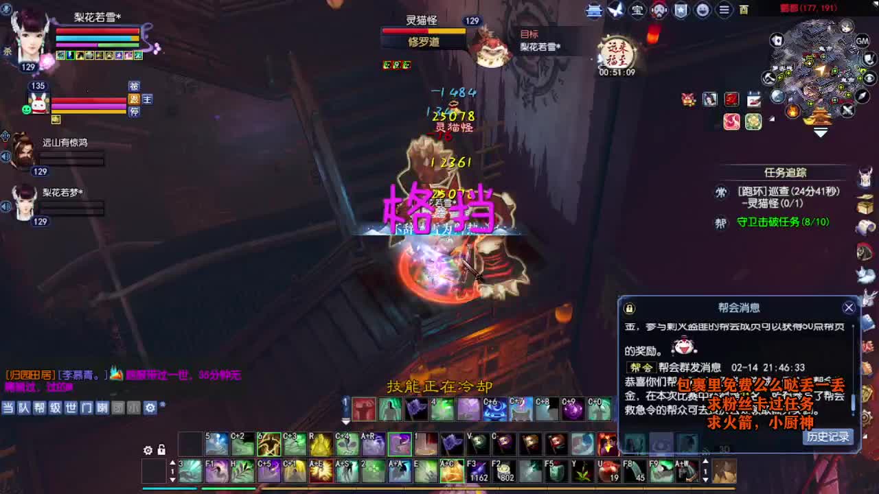 桃花源记 第5段