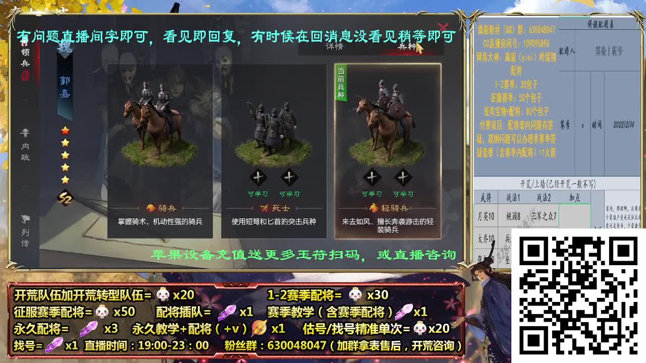 细节配将师在线配将，开荒业务开展中 第3段