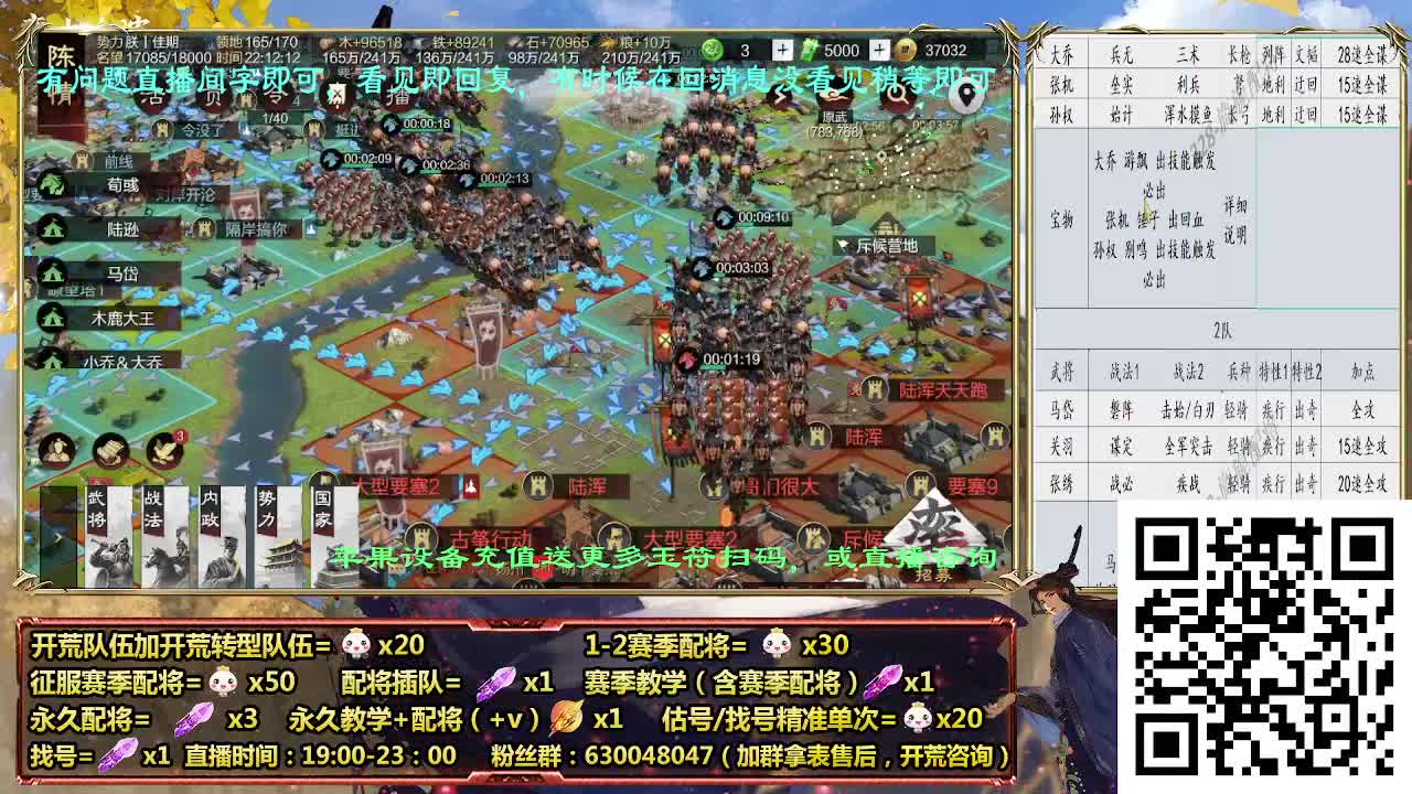细节配将师在线配将，开荒业务开展中 第6段