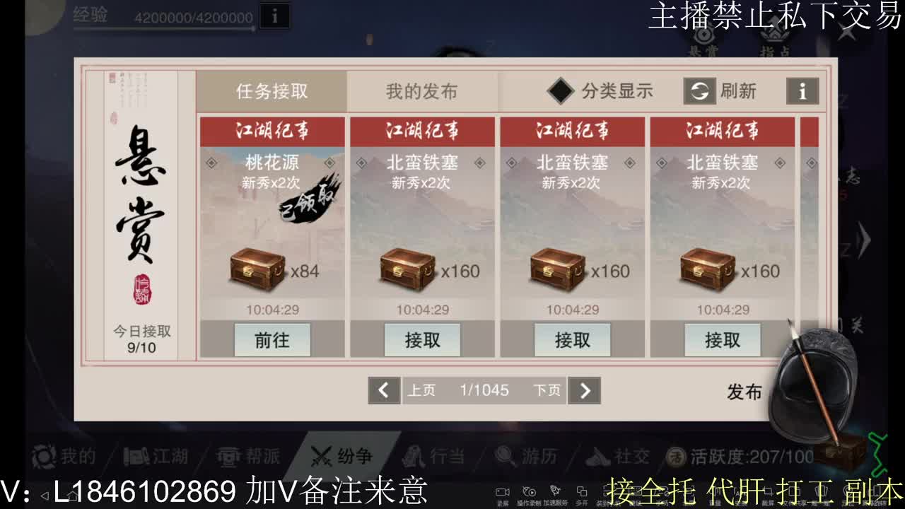 接托管各种 第7段