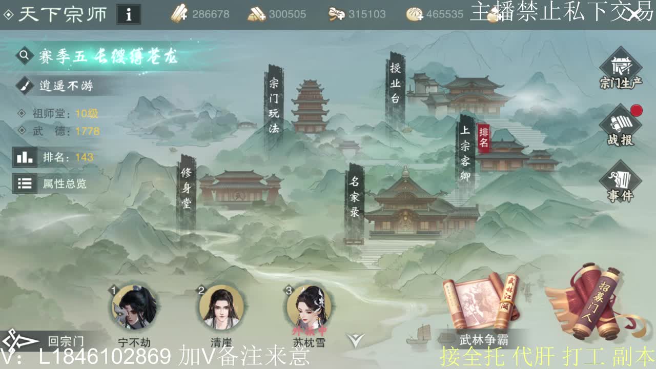 接托管各种 第8段