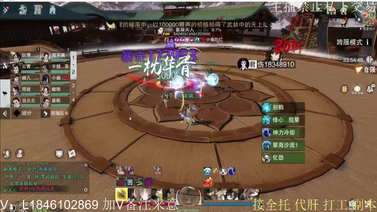 接托管各种 第11段