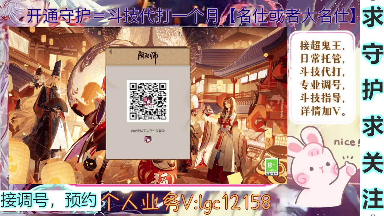 打打斗技，接斗技调号托管 第1段