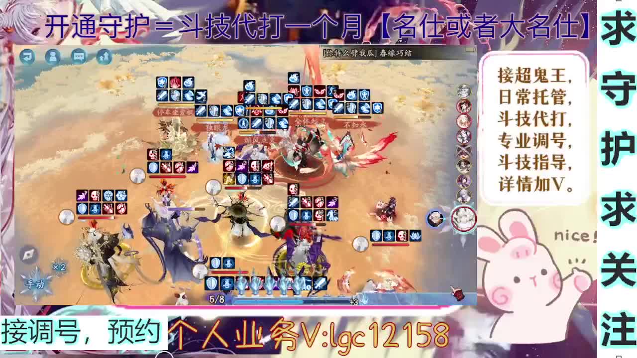 打打斗技，接斗技调号托管 第3段